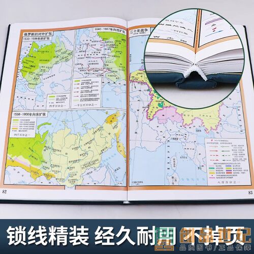 任选 世界历史地图集 伟大的世界文明 1000个物件里的世界史英国DK公司 著 历史知识读物社科  世界史考研图册  2022年考研图册 - 图1