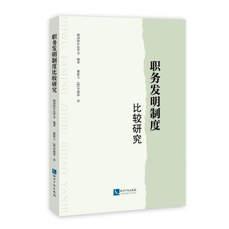 韩国法律书 新人首单立减十元 22年4月 淘宝海外