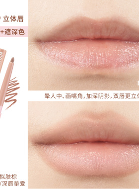 新品首发！黑兔嘟嘟唇线笔裸色女