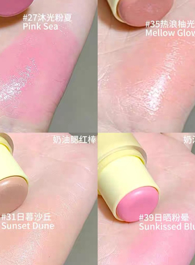 咨询改58！小詹联名GC水光腮红棒