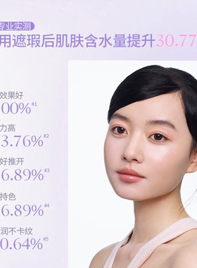 咨询改45！girlscursh遮瑕提亮液