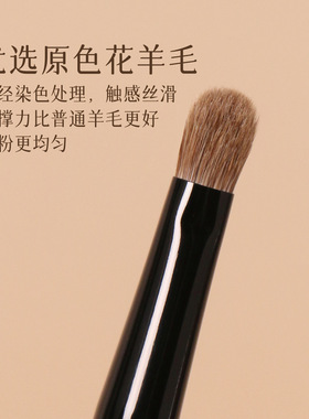 粉刷匠胡桃里B11小号眼影刷动物毛柔软画眼影化妆师专用化妆刷