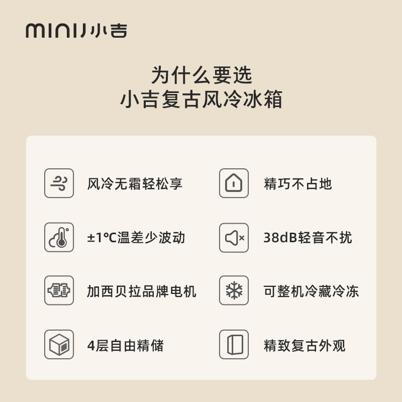 minij/小吉单门风冷无霜冷藏冷冻迷你家用小型复古冰箱BD 100MF1-图3