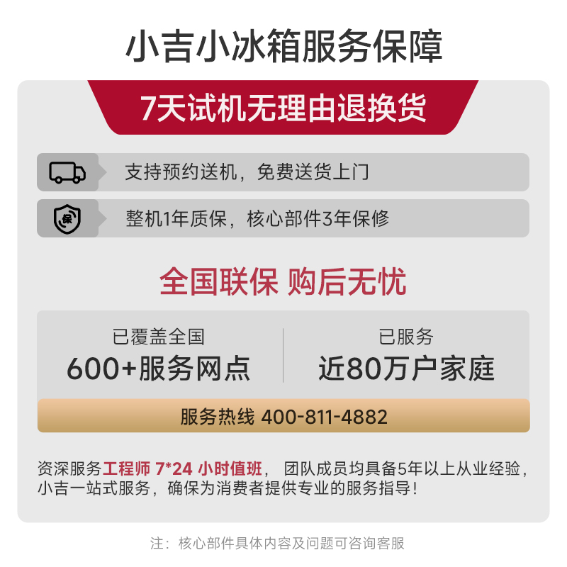 minij小吉121LPro复古小冰箱家用客厅办公室迷你小型高颜值冰吧 - 图2