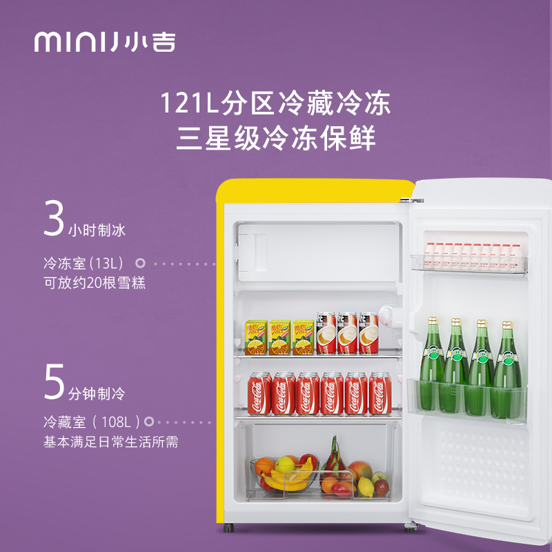 minij /小吉bc-121cy冷藏冷冻冰箱 小吉复古冰箱