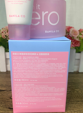 Zero180BanilaCO/芭妮兰卸妆膏
