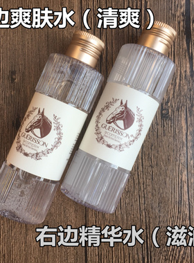 奇迹马油精华单只补水格丽松干皮