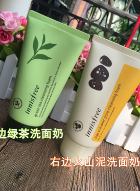 火山泥innisfree/悦诗风吟