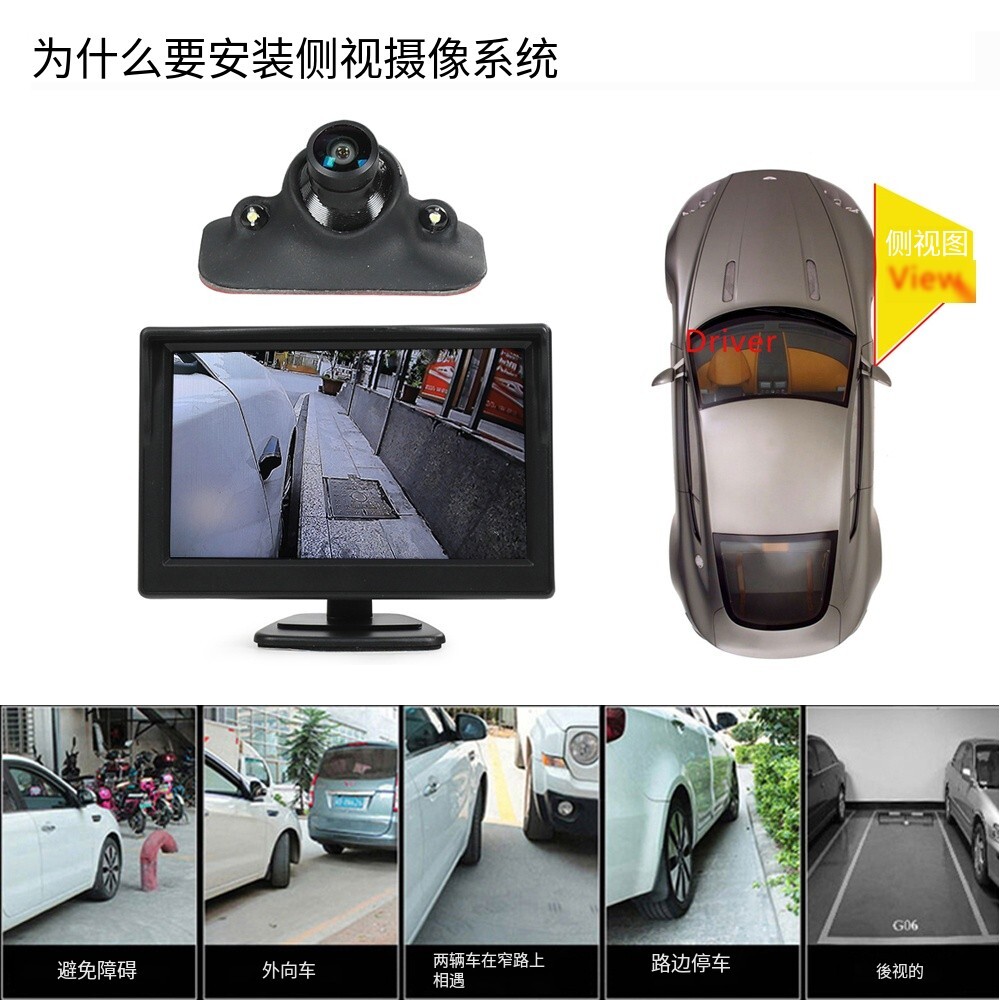 通用免打孔右侧前盲区辅助系统1080P摄像头高清车前影像汽车前轮