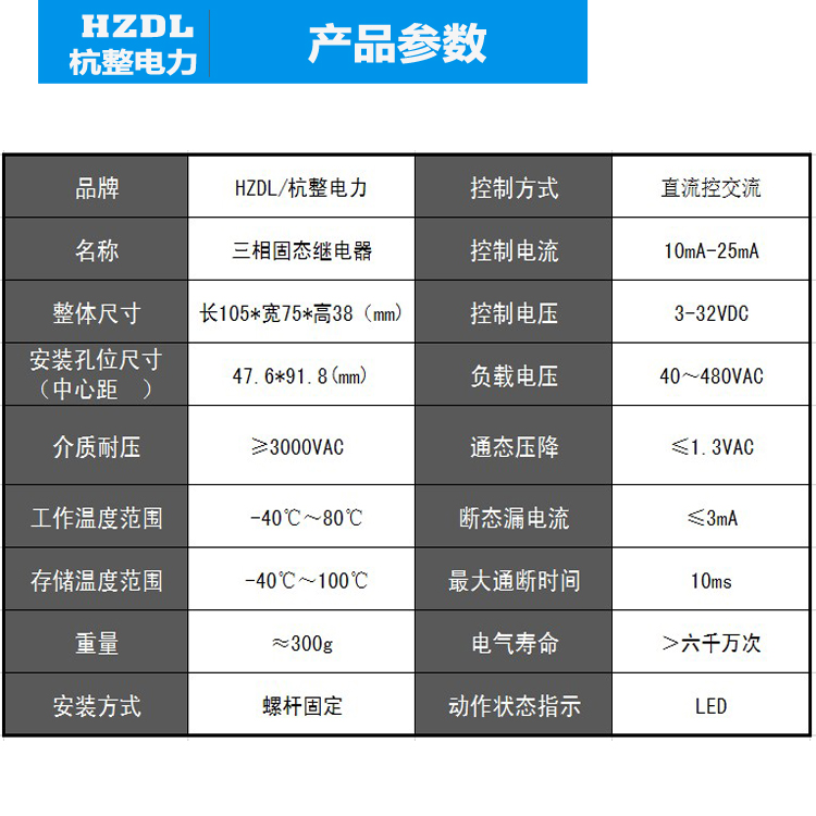 三相固态继电器10A   MGR-3 032 3810Z  GJX-3  直流控交流 常开 - 图0