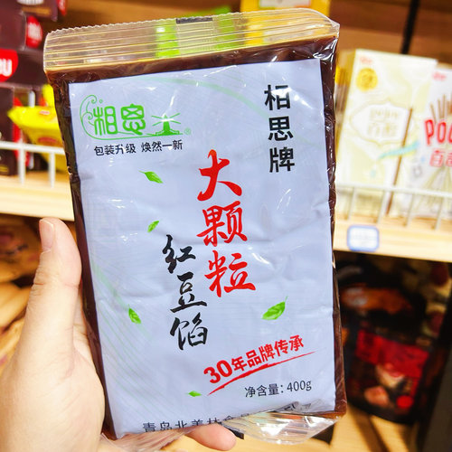 相思红豆沙馅400g大颗粒/蜂蜜枸杞/无糖口味烘培馅料健康袋 - 图0