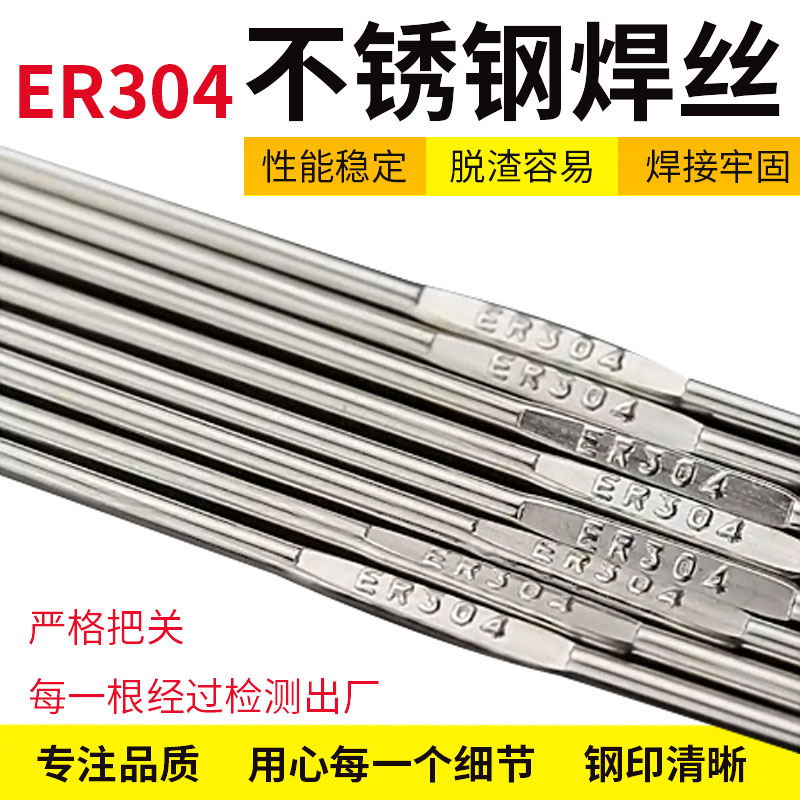 ER254SMo不锈钢气保焊丝022Cr22Ni5Mo3N ER253Ma不锈钢氩弧焊丝-图2