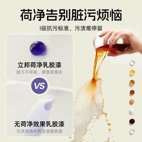 立邦云净抗甲醛全效15L套装内墙乳胶漆室内家用墙面自刷涂料油 - 图0