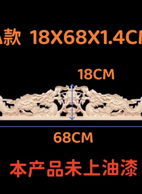 东阳木雕实木雕花龙凤呈祥双龙戏珠装饰中式雕刻双凤装饰二龙贴花
