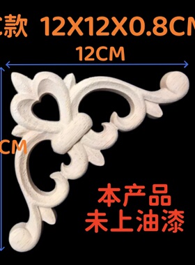东阳木雕实木角花装饰木雕花木花片柜门木雕花片木贴花镂空背景墙