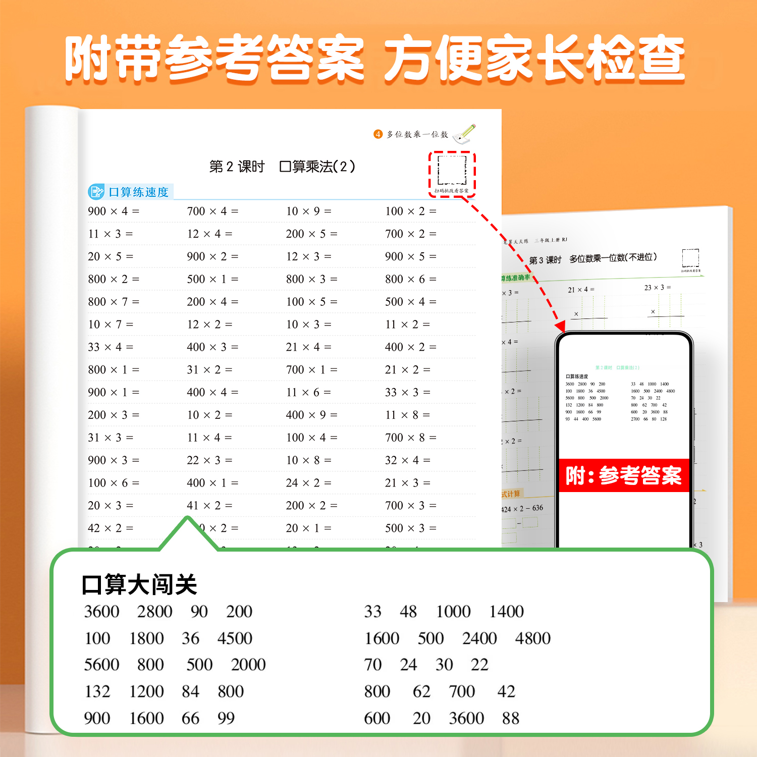 【2025新版】三年级口算天天练上册下册数学口算题卡横式竖式计算题强化训练人教版小学3年级数学专项强化训练教数学思维专项训练 - 图2