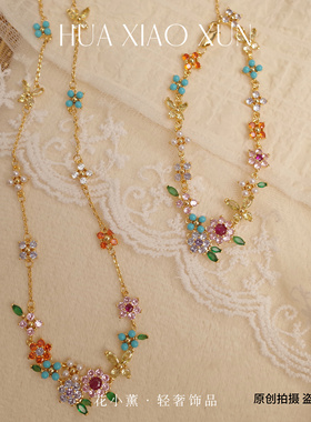 「繁花似锦」彩色花朵手链小众高级感轻奢精致甜美气质项链女