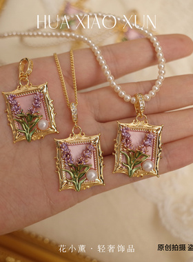 紫罗兰花朵吊坠莫奈花园油画风项链紫色薰衣草锁骨链毛衣链