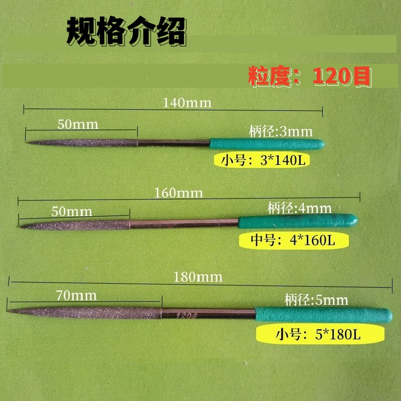 优质金刚石锉刀3mm 4mm 5mm尖头圆锉套装 开粗圆形锉刀 合金锉