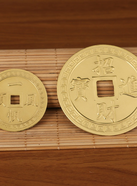 纯黄铜招财进宝一帆风顺吉祥饰品
