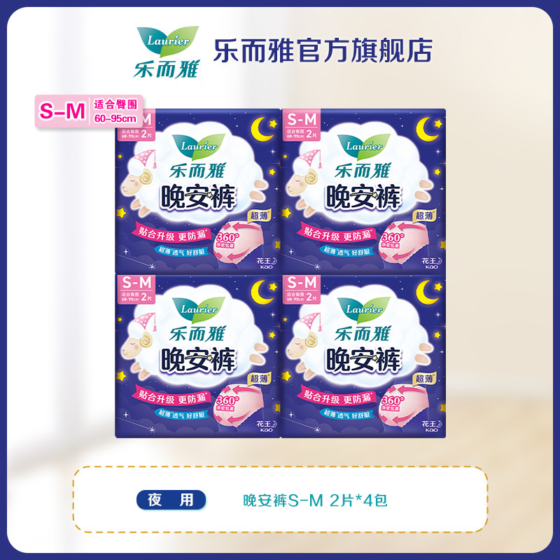 花王乐而雅熟睡裤型晚安裤卫生巾 乐而雅裤型卫生巾