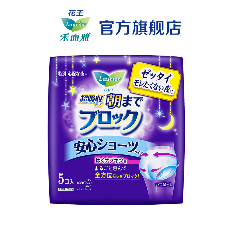 乐而雅日本进口夜用安睡裤组合3包 乐而雅卫生巾