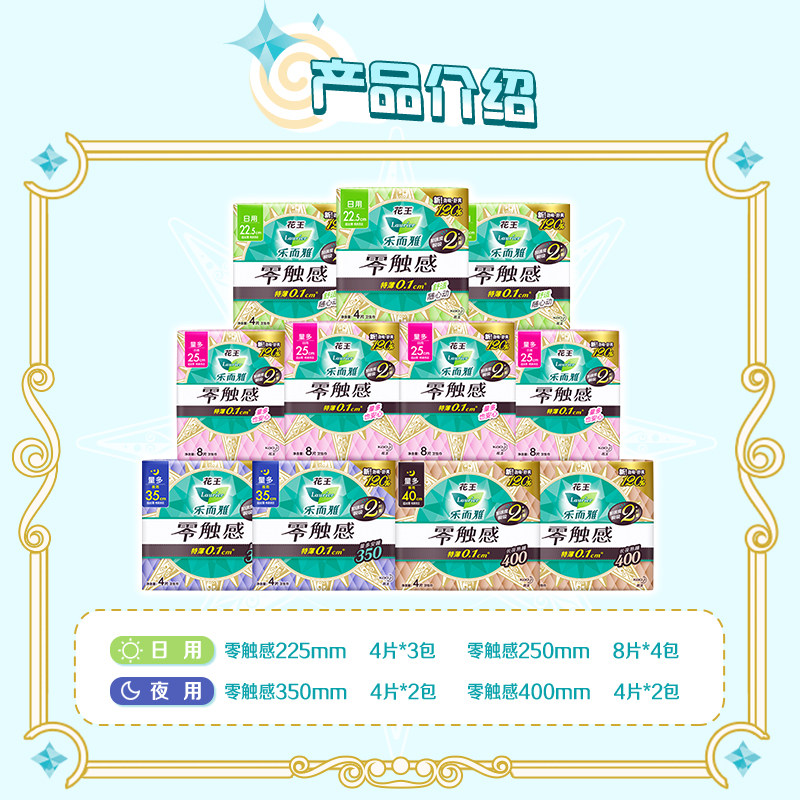 乐而雅零触感全周期日夜用姨妈巾60 乐而雅卫生巾