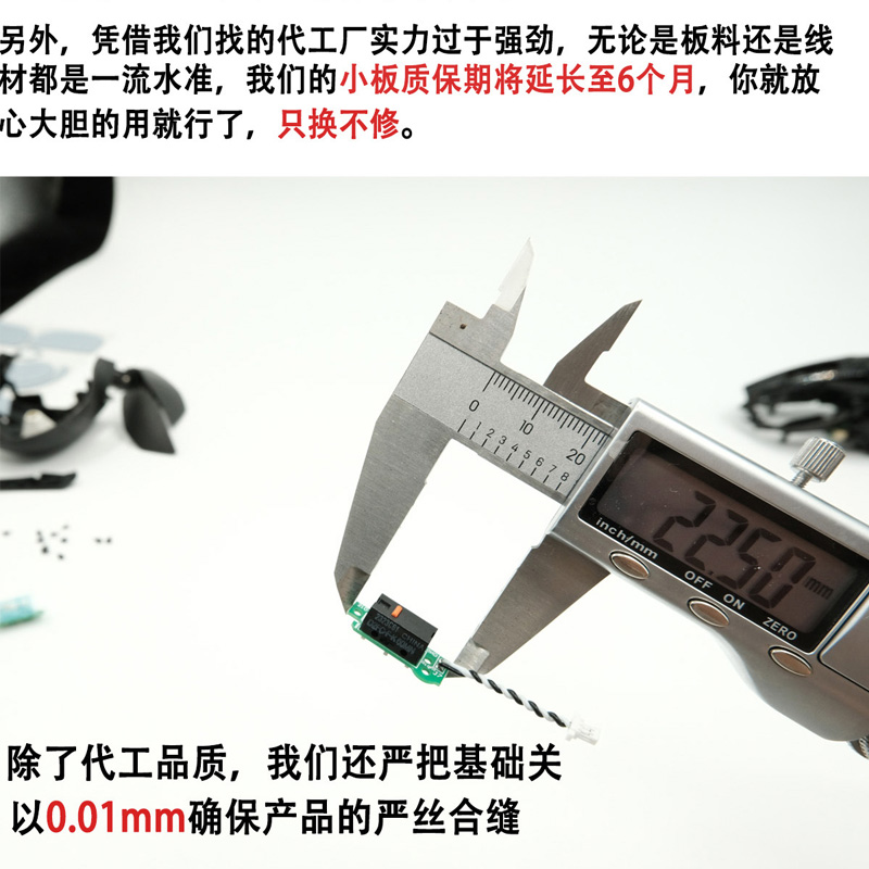 罗技G900 G903 hero微动板小板免焊接左右按键热插拔微动鼠标双击