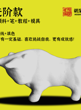 胡深世家｜凤翔泥塑DIY生肖牛研学材料包非遗纯手工制作礼品