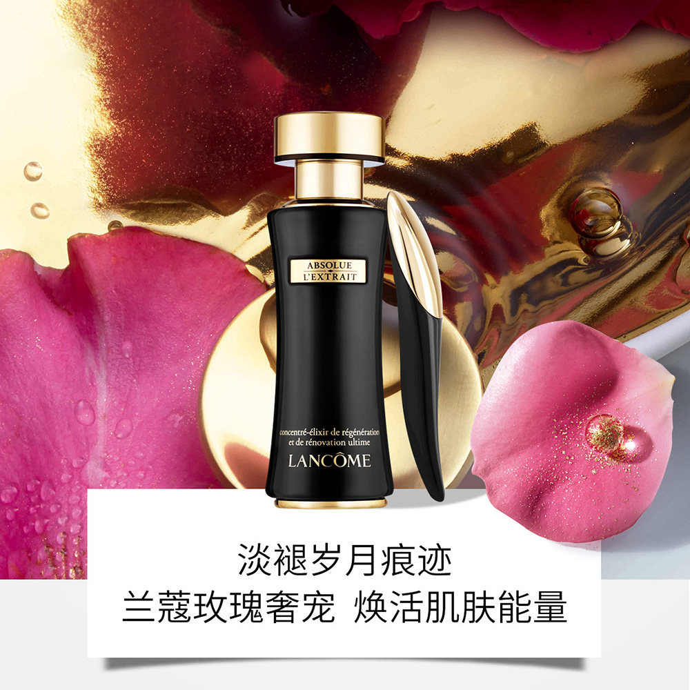 lancome /兰蔻新黑金臻宠滋养30ml 魅力惠折扣直营面部护理套装