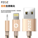 Pzoz подходит для официальной сертификации Apple MFI -сертификации iPhone Макс.