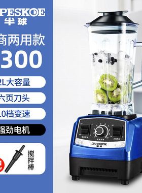 大马力商用奶茶店沙冰机破壁机