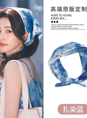 扎染蓝色头巾白鹿同款三角巾女2024新款包头发带丝巾绑发方巾发饰