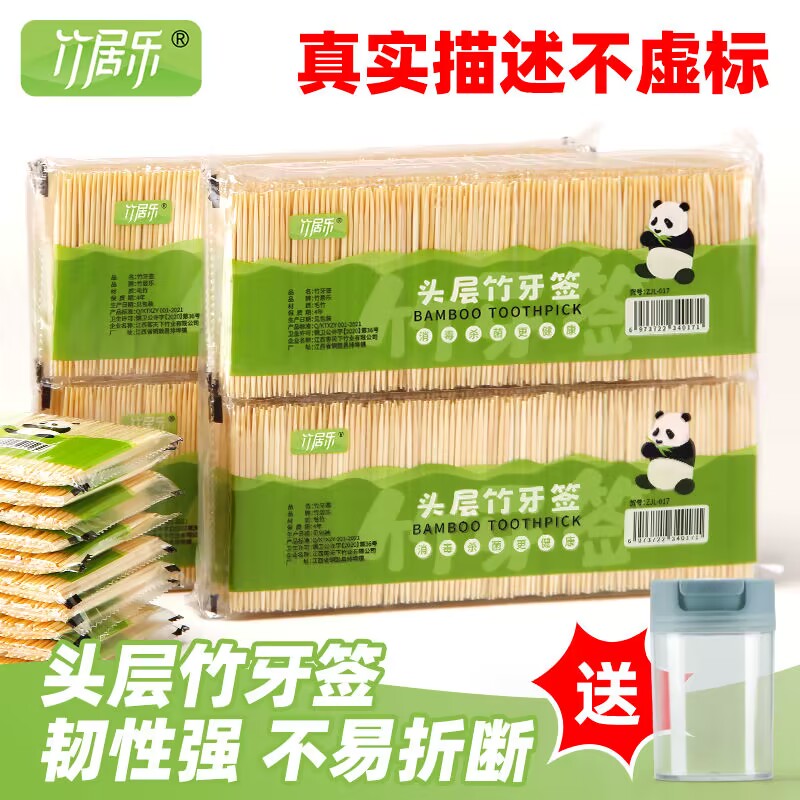 牙签桶400只装一次性天然毛竹牙签筒家用剔牙神器双头盒装水果签 - 图1