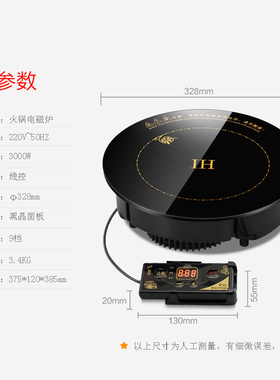 乐浦火锅电磁炉圆形328mm3000w