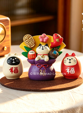 喵财神招财猫桌面摆件卡通动物装饰品闺蜜礼物