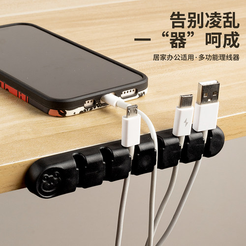 【可爱青蛙】数据线充电线收纳理线器桌面挂墙定型固定器整理床柜 - 图2