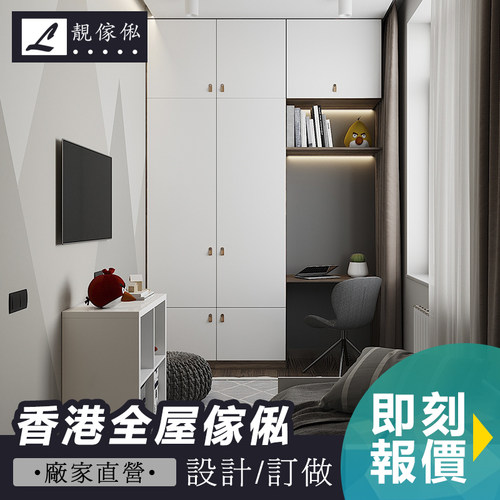 香港傢俬家具订造趟门衣柜地台床一体设计订做公屋间隔房全屋定制 - 图2
