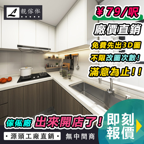 香港傢俬家具订造趟门衣柜地台床一体设计订做公屋间隔房全屋定制 - 图0