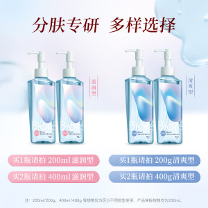 【自播专属】碧柔新品自在轻透卸妆油200ml*2