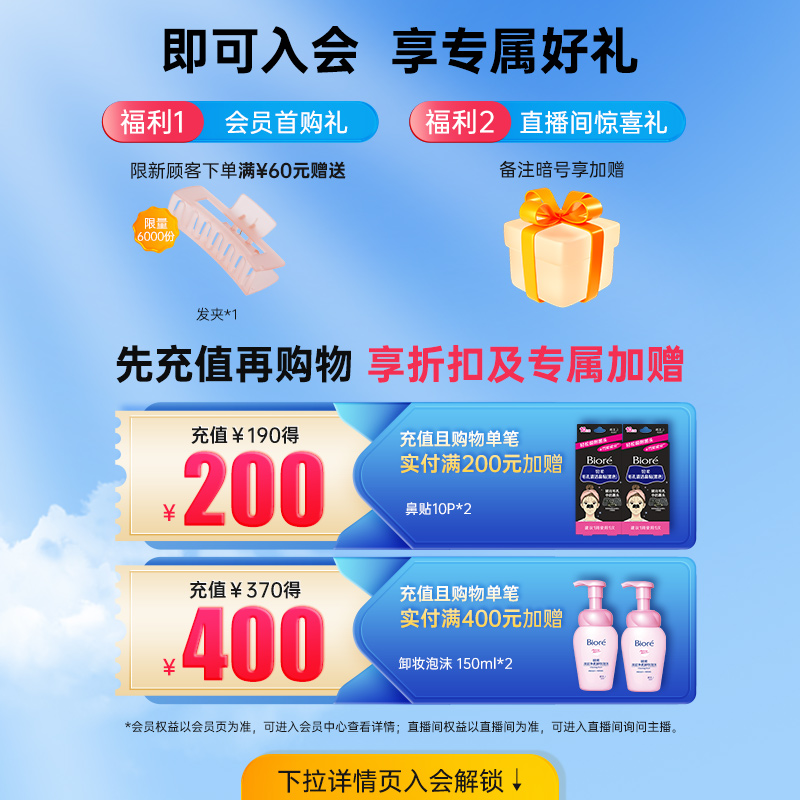 Biore碧柔轻透倍护防晒乳液40ml*2*3春夏身体防晒霜隔离官方正品-图1