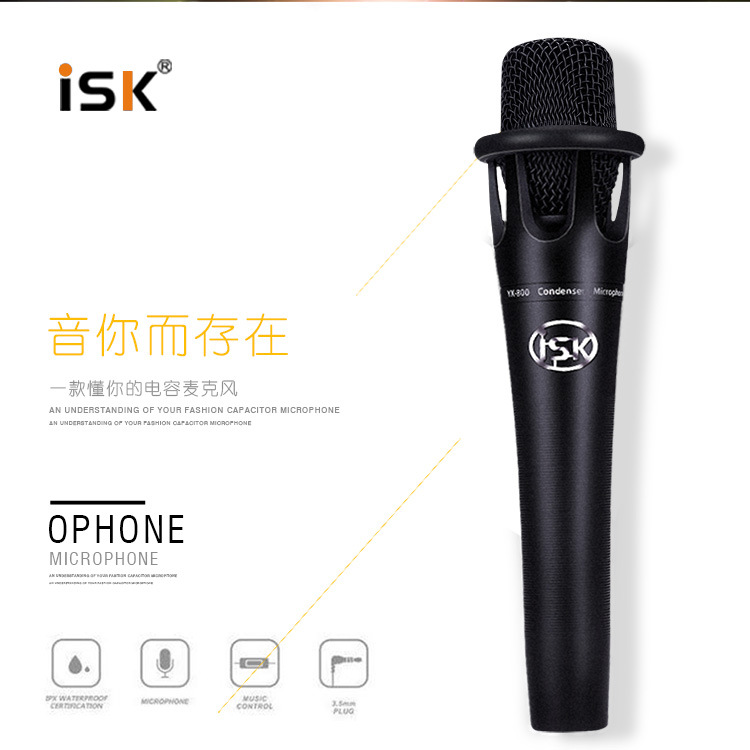 ISK YX800手持电容麦克风YY主播喊麦手机电脑专业唱歌录音K歌话筒 - 图1