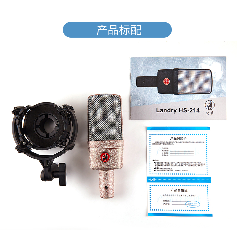 幻声Landry HS-214大振膜电容麦直播K歌高颜值有线麦克风声卡唱歌-图3