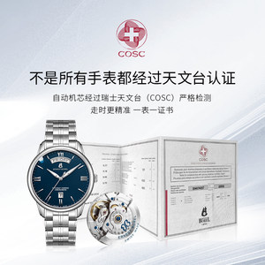 瑞士依波路COSC天文台认证机械表男士手表品牌正品钢带腕表