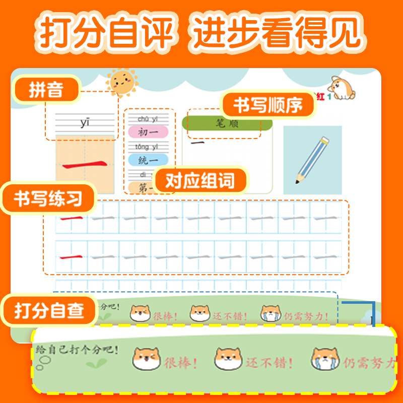 【2024年新版】幼小衔接一日一练教材全套14册学前班升一年级上册幼儿园大班入学准备数学拼音幼升小斜接练习册暑假作业练习题每日