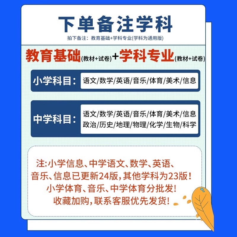 山香广东省教师招聘考试2026教师招聘教材考编用书真题试卷教育综合知识语文数学英语物理化生政治地理历史体育音乐中小学教论基础
