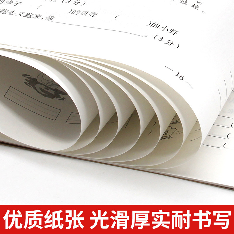 全优冲刺一百分测评卷 小学试卷测试卷全套语文数学英语一二三四五六年级上册下同步训练习题册单元期中期末模拟考试测评卷子100分