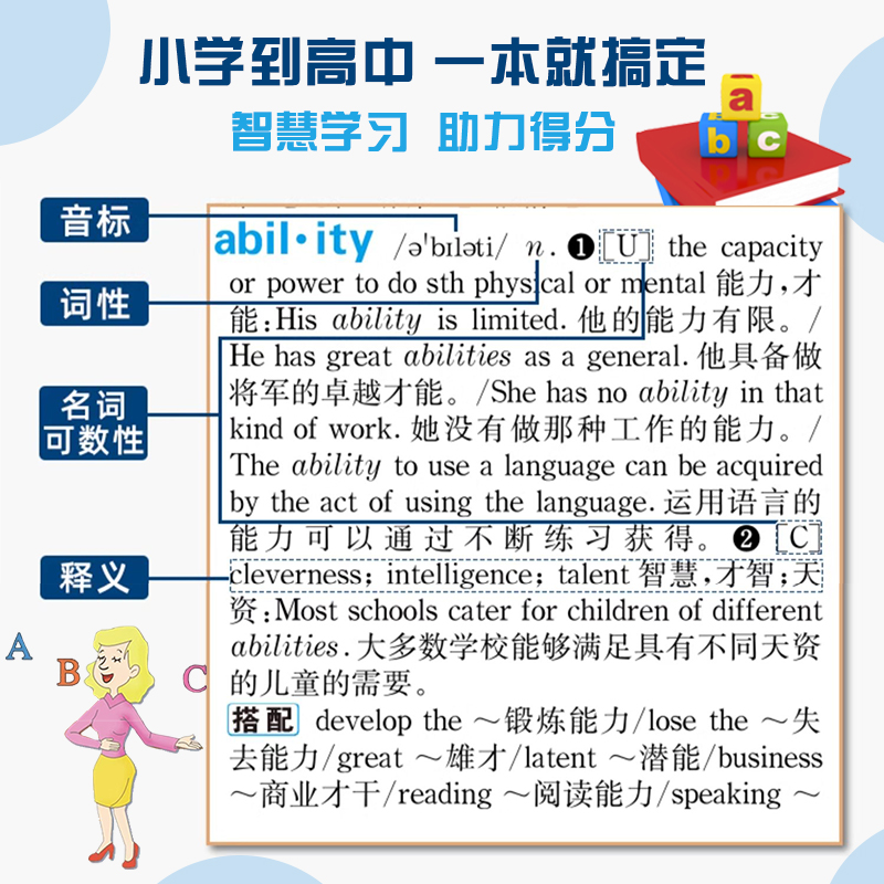 【大开本】2024英汉双解大词典正版中小学生专用高中考2023汉英词典牛津高阶英汉互译双解词典英文字典中学生必备英语字典通用 - 图0