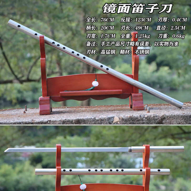 笛子剑可吹萧剑龙泉市手工宝剑锰钢刀剑古风影视收藏棍中刀未开刃,淘宝优惠券,粉丝福利购,淘宝优惠卷