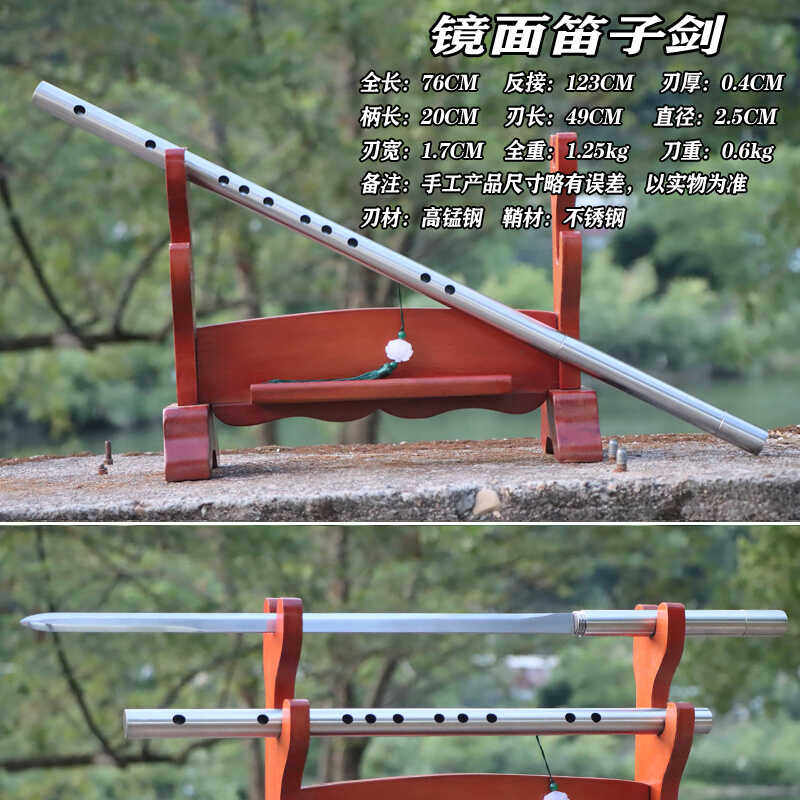 笛子剑可吹萧剑龙泉市手工宝剑锰钢刀剑古风影视收藏棍中刀未开刃,淘宝优惠券,粉丝福利购,淘宝优惠卷